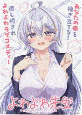 高岭花 角色立绘