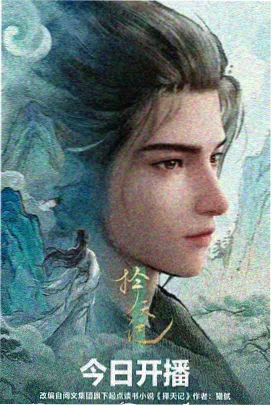 高岭家的二轮花 插画